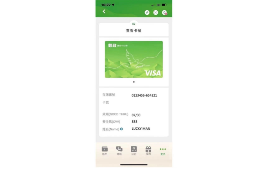 ▲數位卡即日起開放線上申辦,符合申辦資格者,在行動郵局APP首頁點選「立即申請」。(中華郵政提供)