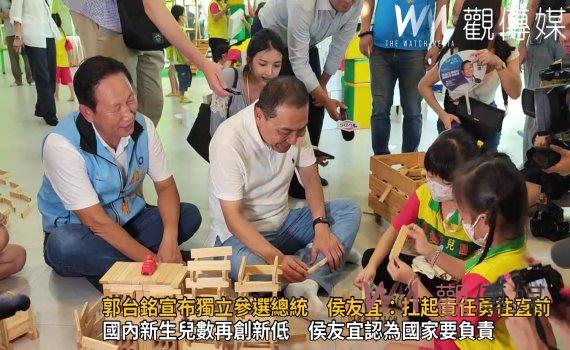 影/鴻海創辦人郭台銘宣布獨立參選總統 侯友宜:扛起責任勇往直前