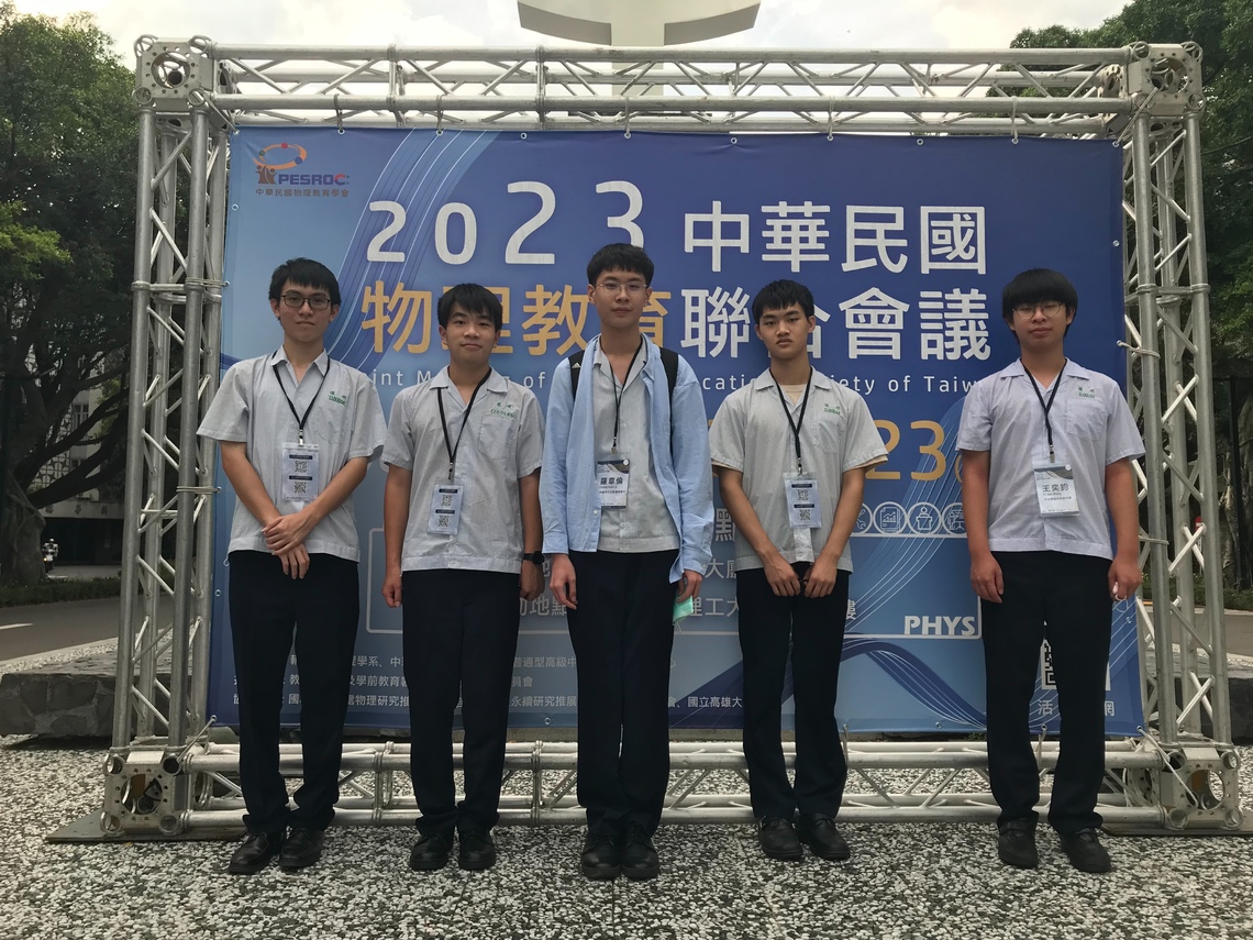 漾新聞|全國高中物理探究實作競賽道明中學勇奪金牌