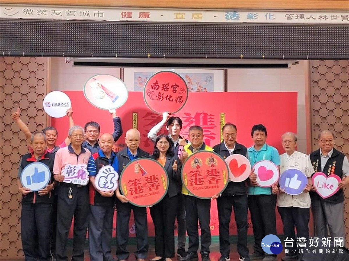 彰化首發!《笨港進香:彰化南瑤宮往笨港進香》新書發表。圖/記者鄧富珍翻攝
