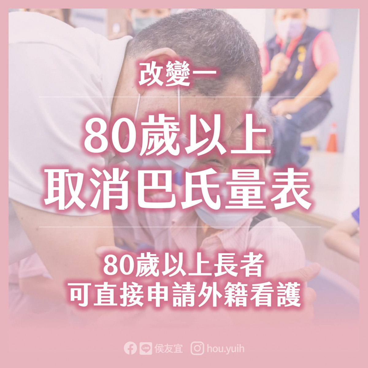 (圖/翻攝自侯友宜Facebook)