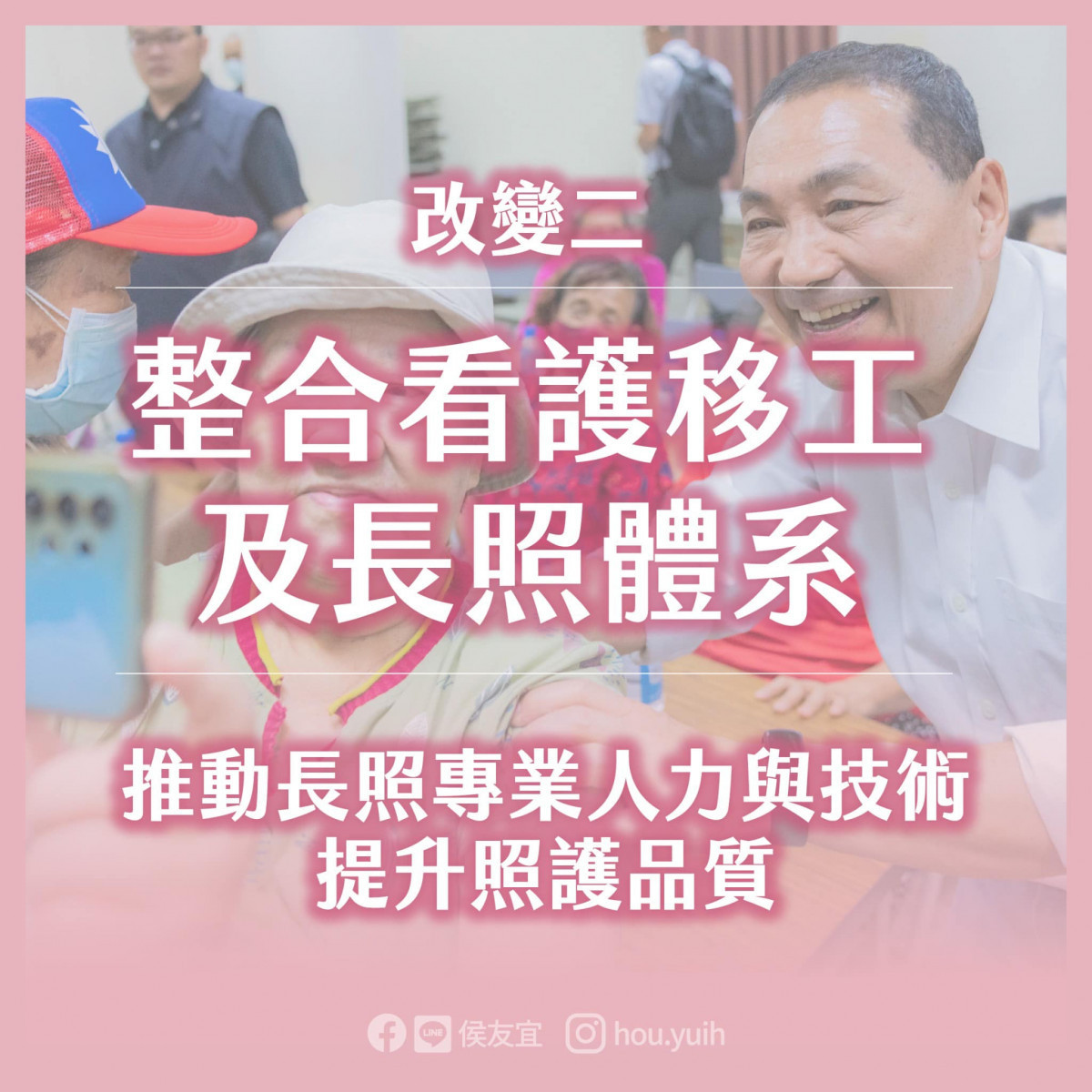 (圖/翻攝自侯友宜Facebook)