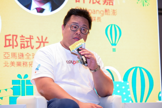 Coupang酷澎台灣參謀長許展嘉點出電商經營三大重點:鎖定目標客戶、所有決定圍繞消費者出發、不停止學習!