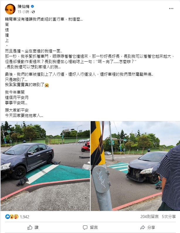 藝人陳仙梅遇車禍 驚悚瞬間「眼睜睜看著它撞過來」 75 213 11 | 藝文娛樂 藝文娛樂 記者爆料網