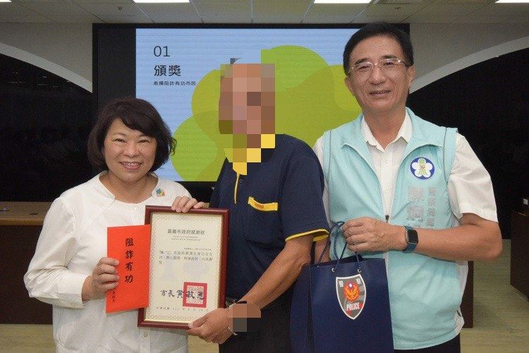 嘉義市民英勇斬斷詐騙魔掌 市府表揚12位有功人員 嘉義市民英勇斬斷詐騙魔掌 市府表揚12位有功人員