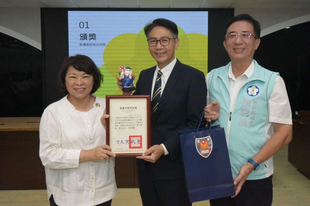 這次還有1名受獎市民是嘉義市○○當舖負責人