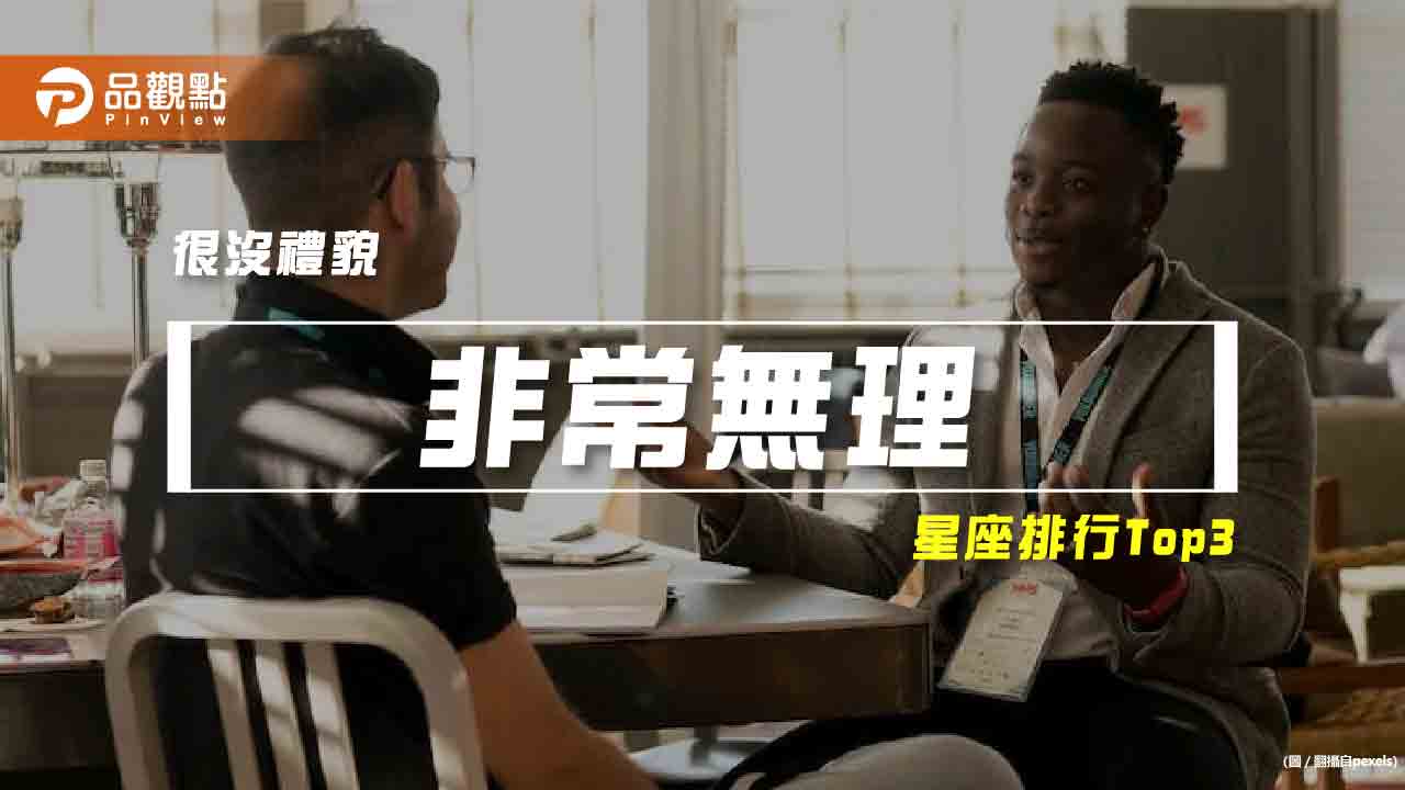 【星座排行】：「這些星座」就是「非常無理」？
