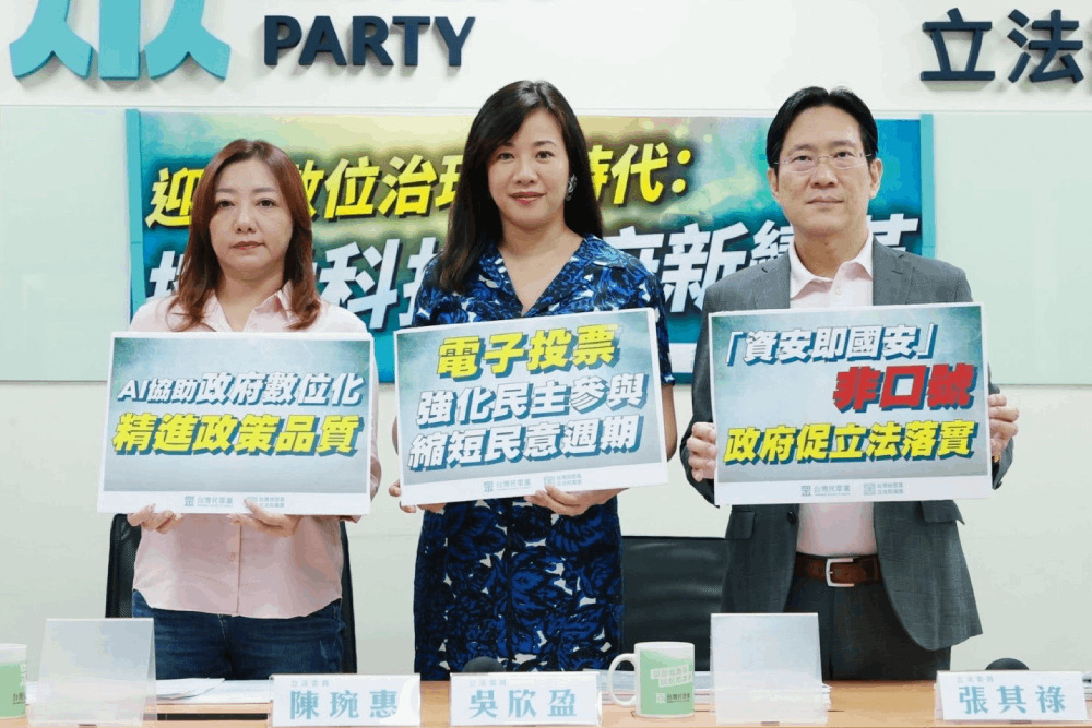 政府推數位化卻頻傳個資外洩 民眾黨團:每秒將近1.5萬次駭客攻擊 270 政府推數位化卻頻傳個資外洩 民眾黨團:每秒將近1.5萬次駭客攻擊 269