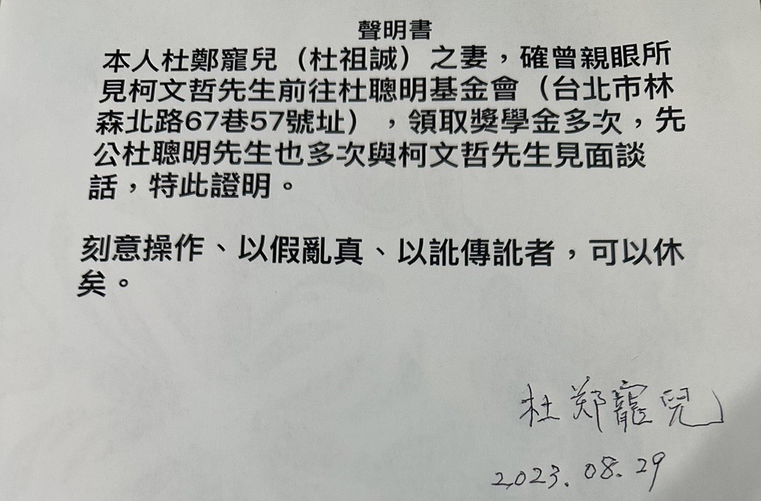柯P稱拿過獎學金遭質疑說謊 杜聰明兒媳證實:看過柯領獎 266 柯P稱拿過獎學金遭質疑說謊 杜聰明兒媳證實:看過柯領獎 265