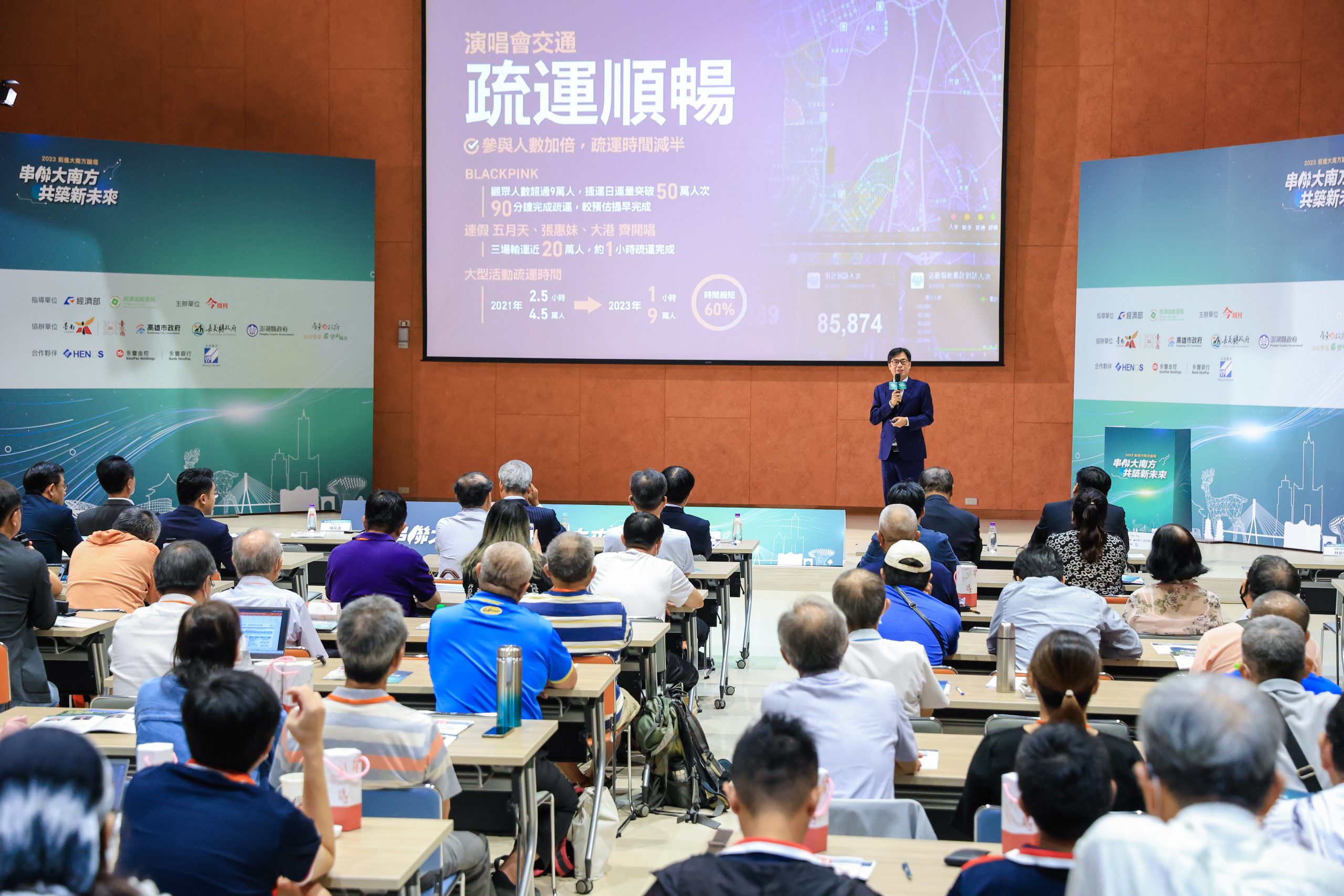 2023前進大南方論壇 陳其邁分享智慧城市治理帶動區域轉型升級