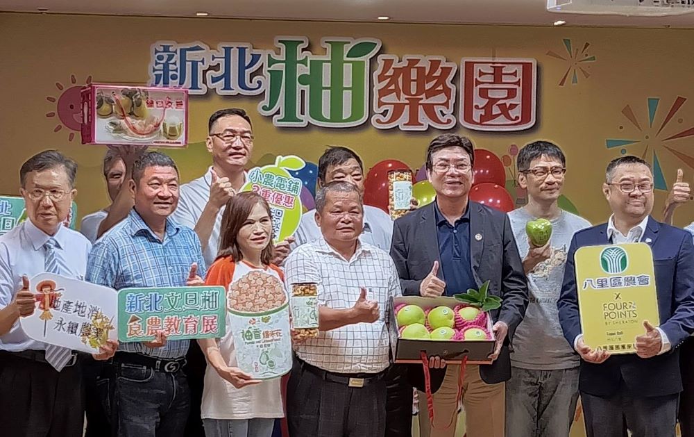 《圖說》新北副市長劉和然〈右五〉、農業局長李玟〈右四〉今日出席文旦柚上市記者會,今年市府與八里在地「八里福朋喜來登酒店」及知名品牌「卡滋爆米花」聯名推出柚香產品及創意料理。〈記者葉仁富攝〉