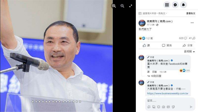(圖/翻攝自Facebook帳號商業周刊(商周.com))