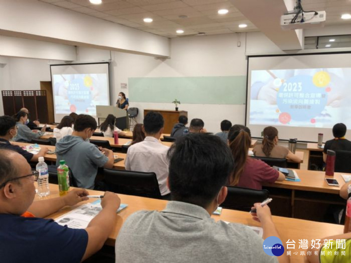 桃園市環保局舉辦「環保許可整合暨污染流向圖繪製教學說明會」。