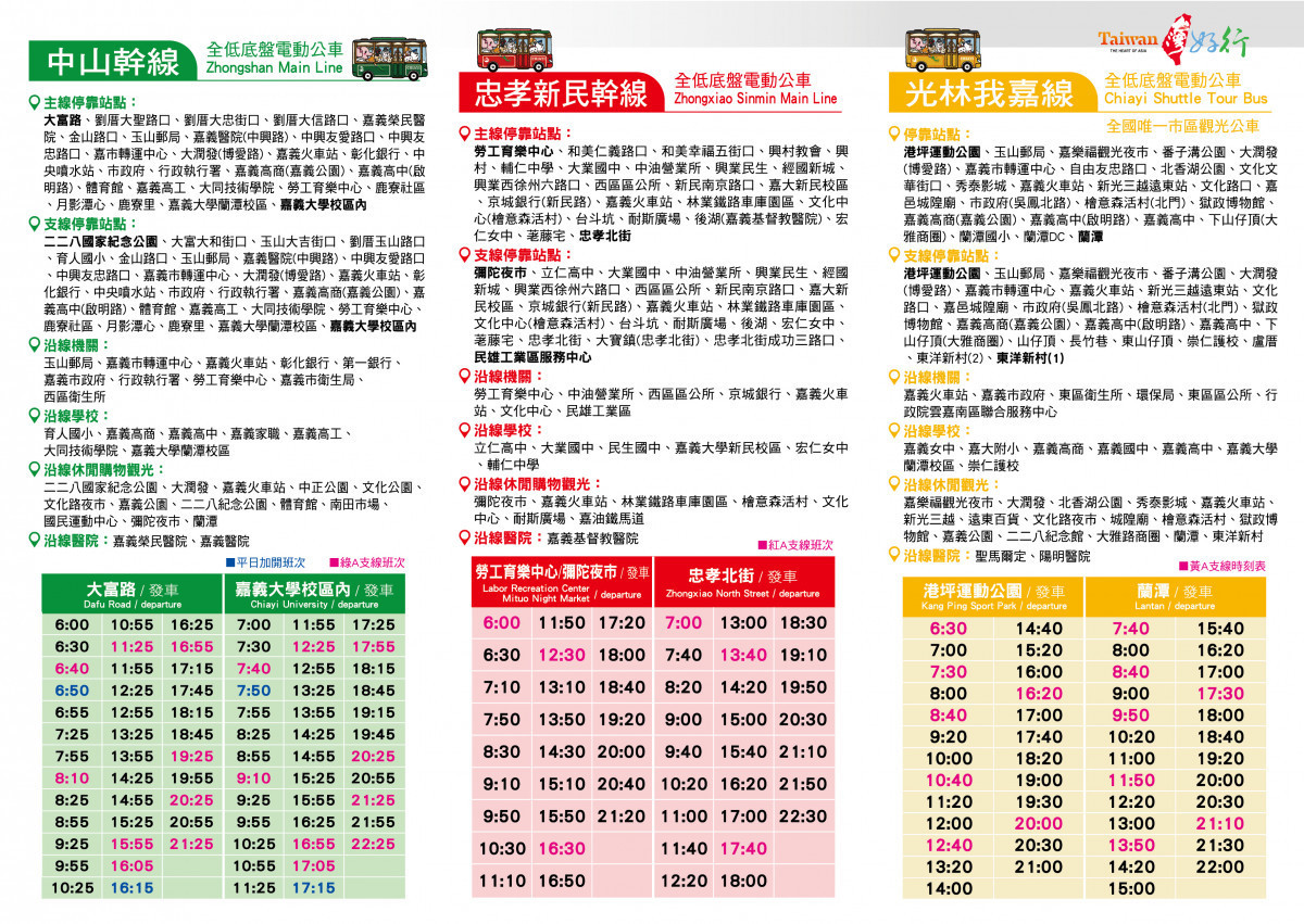 嘉義市台灣好行【光林我嘉】線8月28日開通支線,延伸至素有「嘉義小天母」之稱的東洋新村/陳致愷翻攝