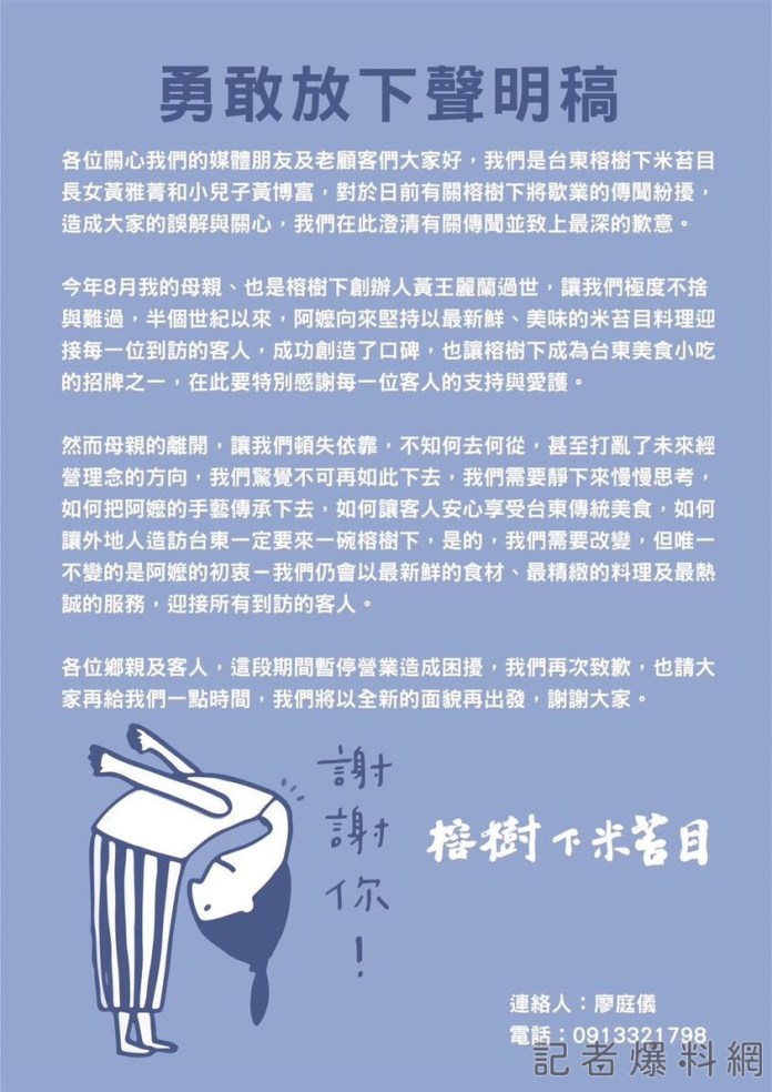 虛驚一場!台東美食「榕樹下米苔目」驚傳歇業 業者:創辦人過逝將重新出發 70 榕樹下米苔目