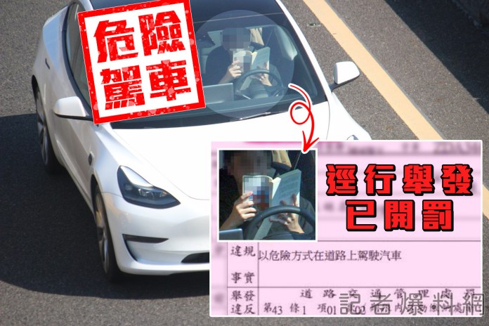 (更新)國道邊開車邊看書 網友怒:「好好開車很難嗎!」 65 123 5 | 生活 生活 記者爆料網