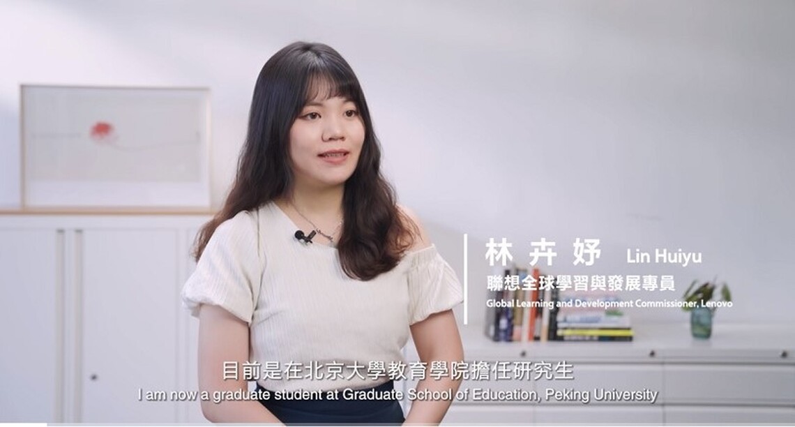 林卉妤：大陸學習工作環境促人向上，希望未來開創更多可能