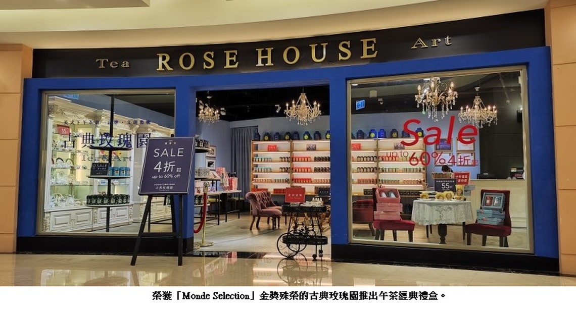 義大Outlet Mall 中秋禮盒私藏大公開 五大精選品牌讓你一站購足