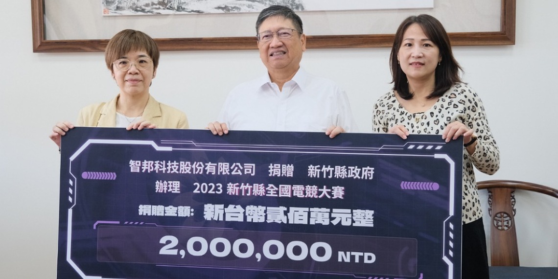 2023新竹縣全國電競大賽9/8開放報名 總獎金達16萬元