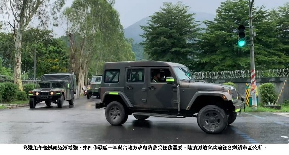 第四作戰區協力地方政府災防整備 馳援兵力減低災害傷損