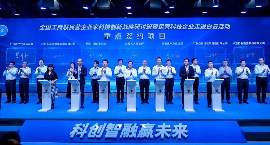 香港生產力局攜手廣州市白雲區、中山市科技局  以科技支持當地企業升級轉型