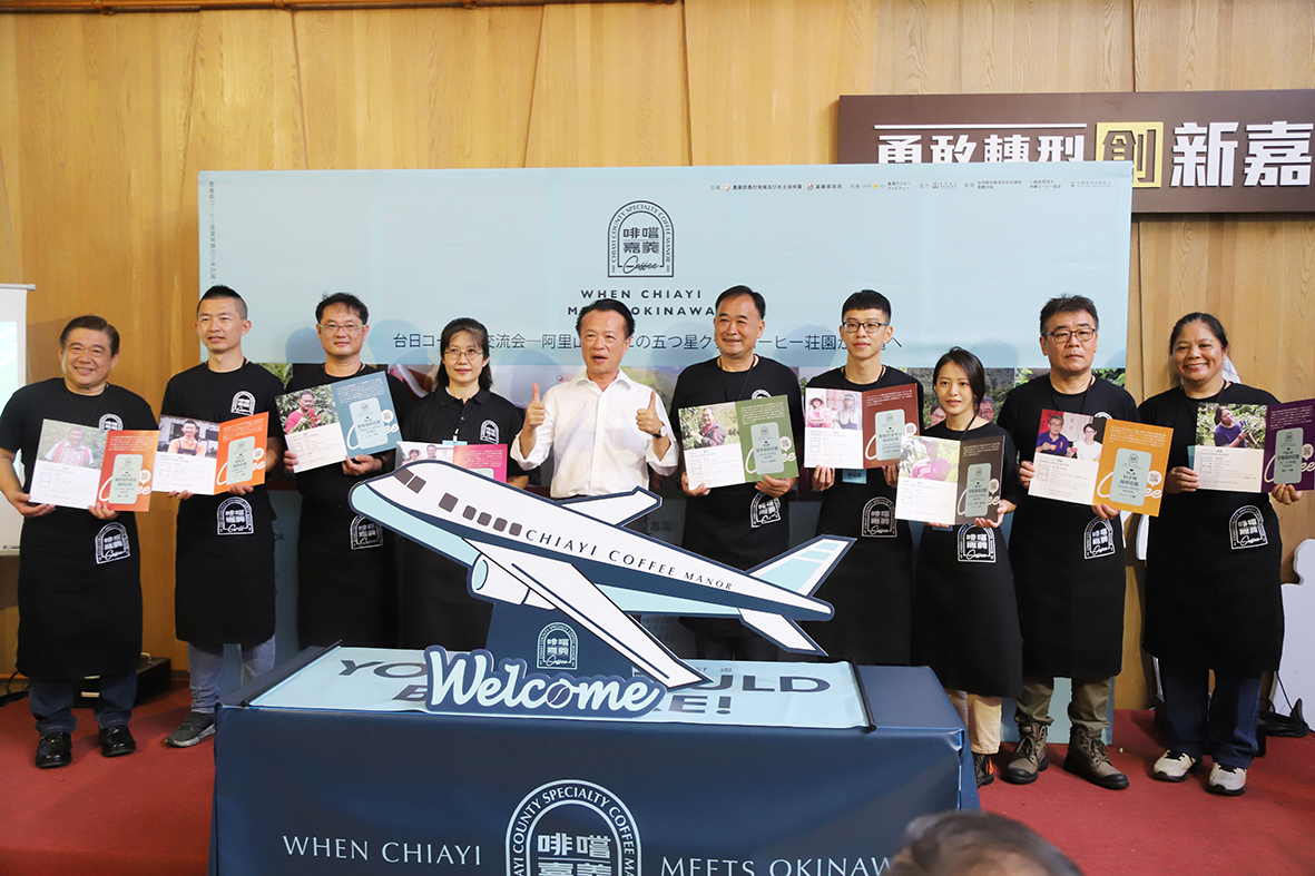 嘉義縣精品咖啡前進沖繩 提升國際曝光度 嘉義縣精品咖啡前進沖繩 提升國際曝光度
