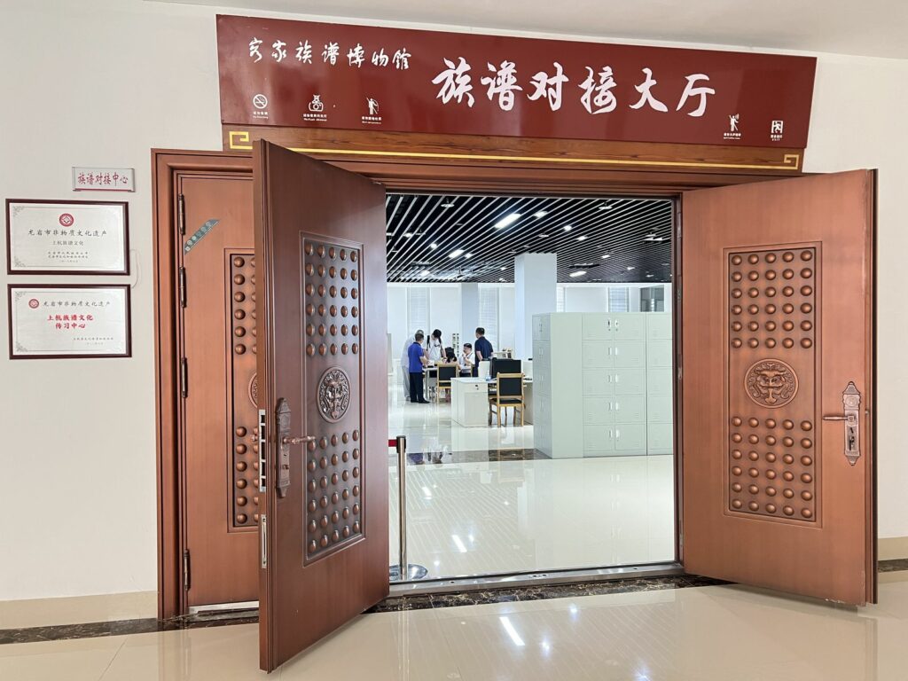客家族譜博物館有從世界各地前來尋根問祖的訪客，都在族譜對接大廳接待