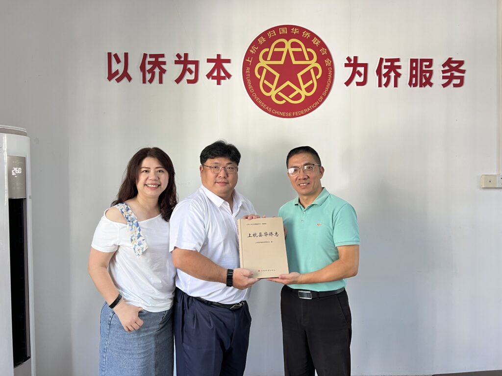 拜訪上杭縣僑聯郭勝初主席，並獲贈一本巨作「上杭縣華僑志」
