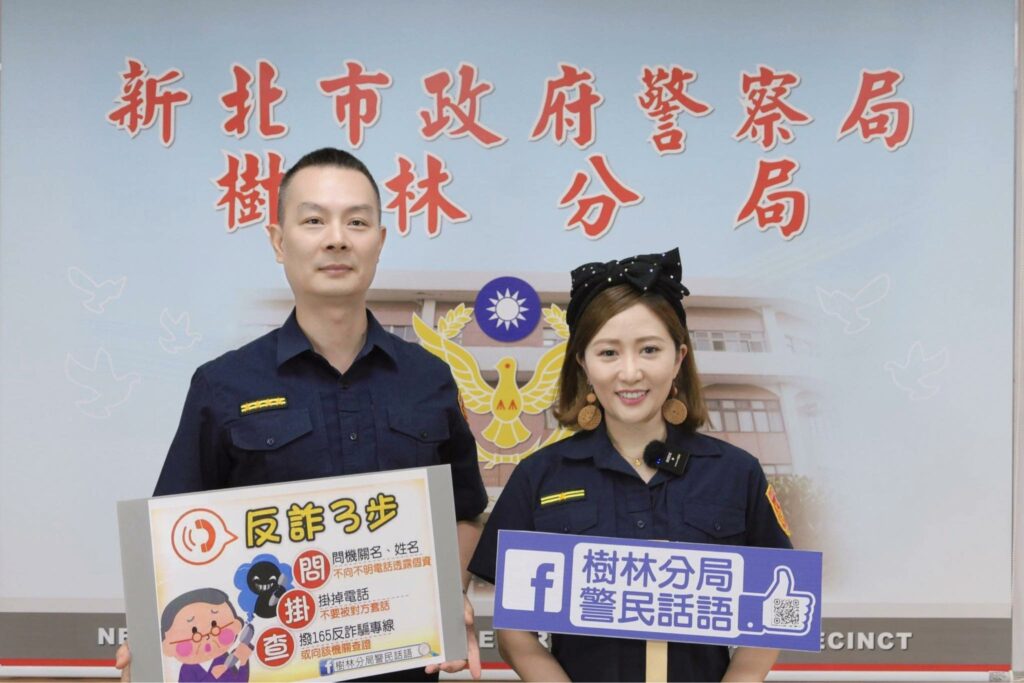 藝人白白老師的親和力、身為網路KOL(Key Opinion Leader)號召力以及長期對警察工作支持的行動力,特地邀請擔任北市樹林分局「反詐騙大使」