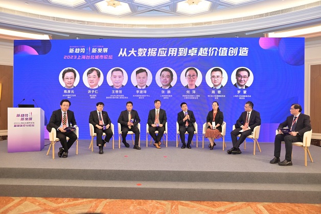 從大數據的應用到卓越價值創造。(圖/新北市政府提供)