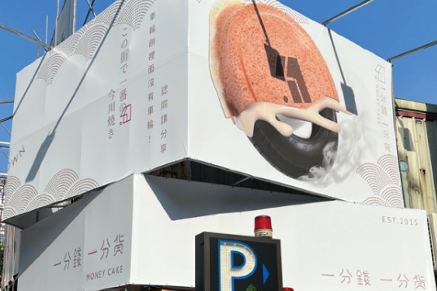 一分錢一分貨花生牛乳大福新登場 加一元多一件滿足花生控味蕾 269 一分錢一分貨花生牛乳大福新登場 加一元多一件滿足花生控味蕾