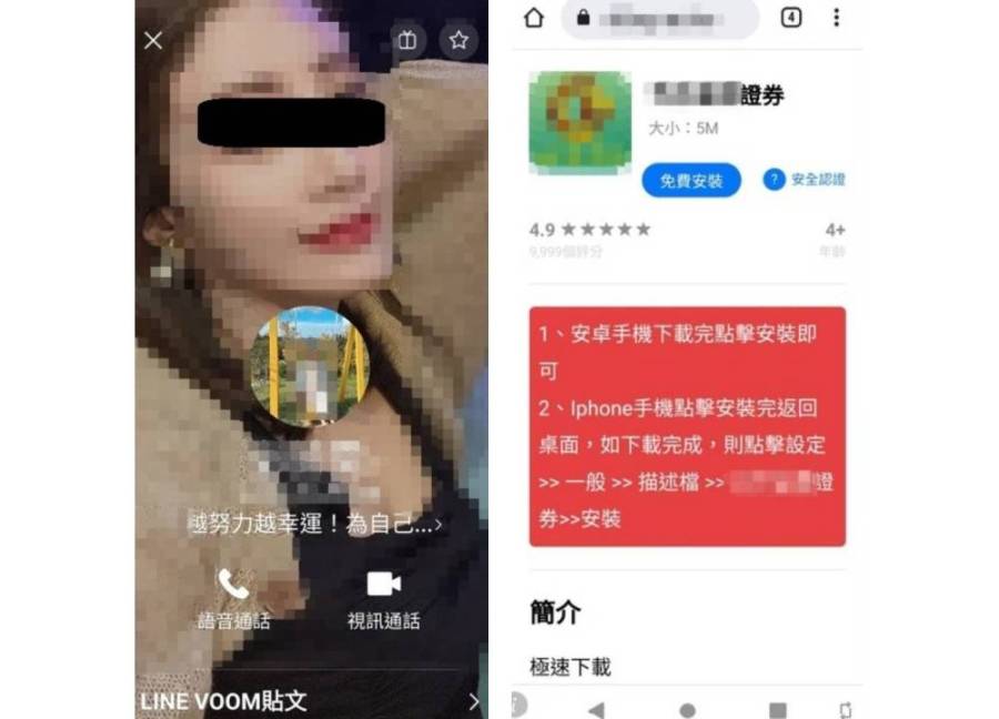 人頭公司掩護詐欺水房　高雄地方角頭成員26人被逮 297