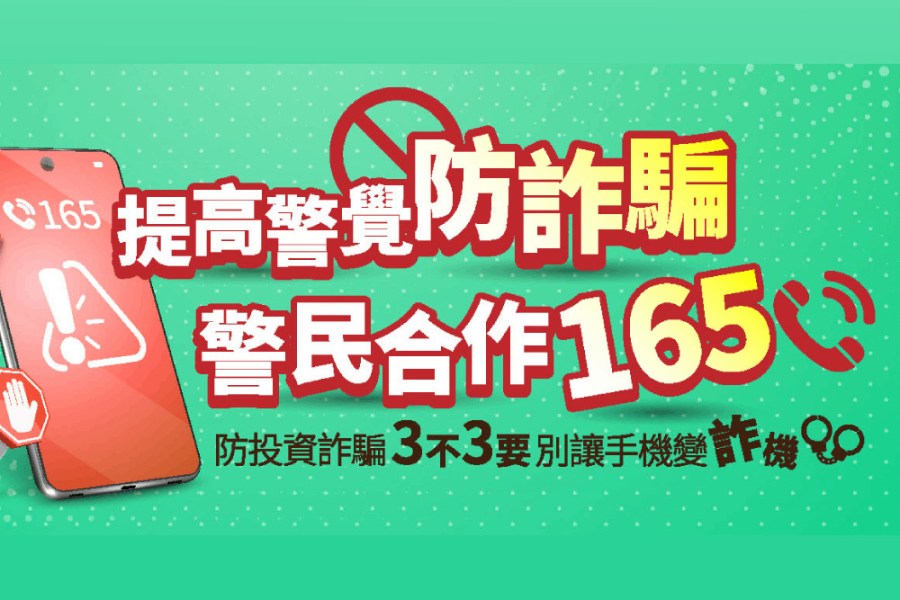 台灣投資型詐騙翻倍成長 陳琬惠質疑打詐辦公室揭牌案件不減反增 314 台灣投資型詐騙翻倍成長 陳琬惠質疑打詐辦公室揭牌案件不減反增 313