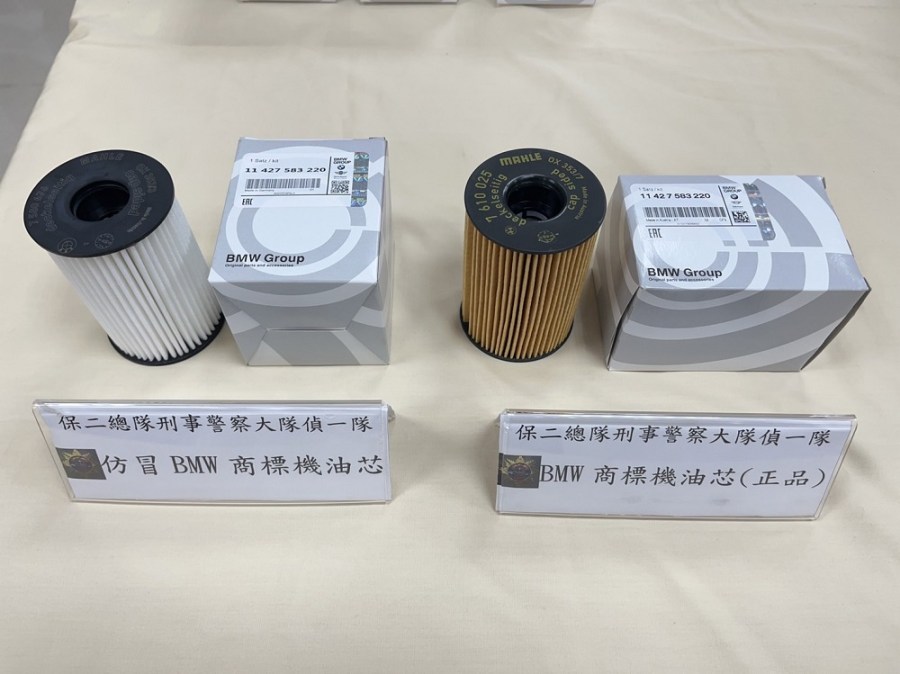 網售仿冒BMW車用零配件 BMW原廠跨海提告侵權市值逾百萬元 300 網售仿冒BMW車用零配件 BMW原廠跨海提告侵權市值逾百萬元 299