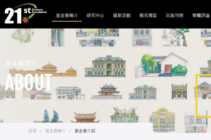 數位部議價報告 21世紀基金會:政府不能只是停看聽 284 數位部議價報告 21世紀基金會:政府不能只是停看聽 283