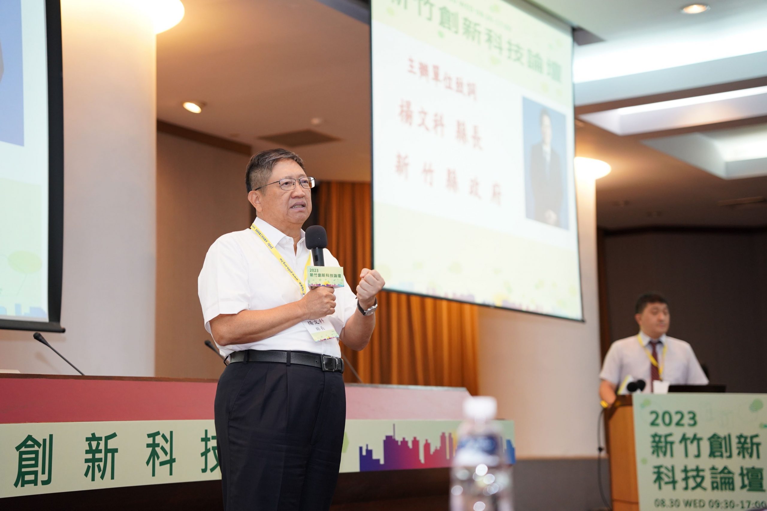 2023新竹創新科技論壇 楊文科:沒創新就沒未來