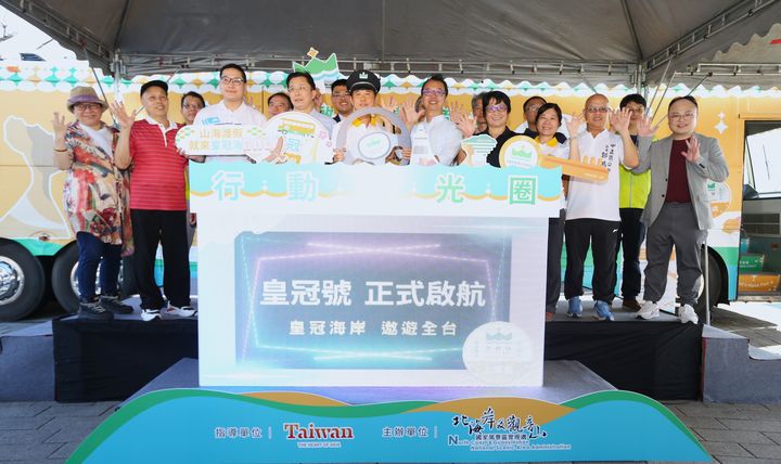 這夏好玩啦!全台唯一行動觀光圈「皇冠號」啟程