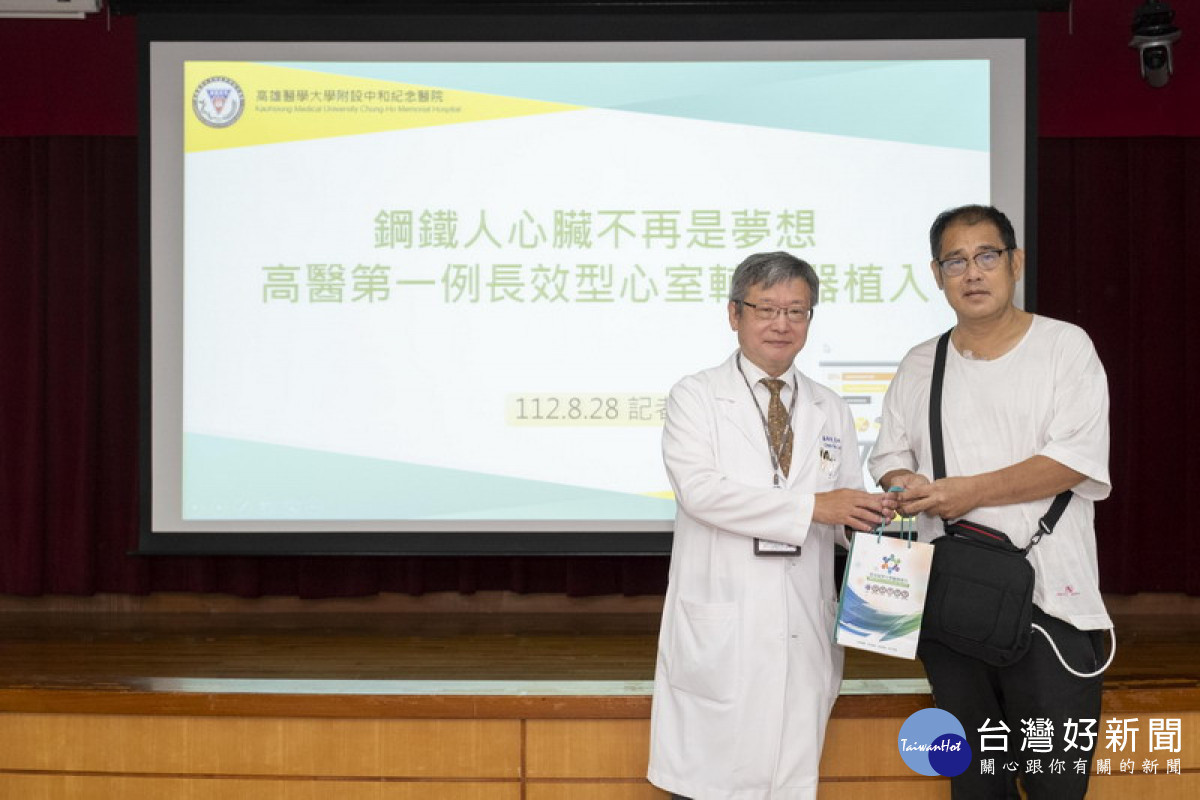 ▲高醫進行第一例長效型心室輔助器植入手術，在術後一個月內順利出院，有效改善心臟衰竭症狀，改善生活品質。