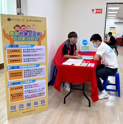 中市9月徵才釋5000職缺 「台灣知識庫」薪開6萬 65 | 生活 生活 記者爆料網
