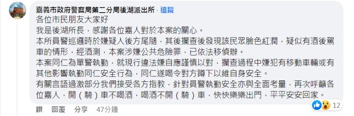 (取締酒駕爭議片)嘉義警方取締酒駕與民眾起爭執 網批「栽贓恐嚇」 80 | 社會 社會 記者爆料網