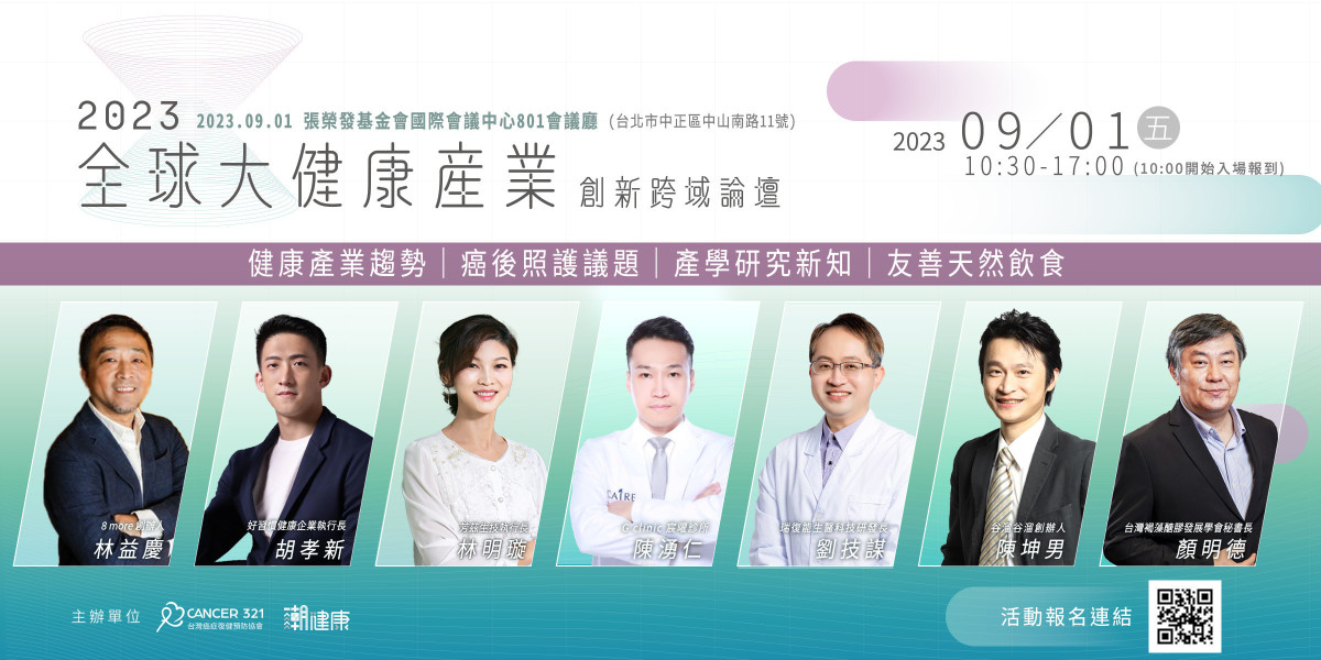 表彰癌友友善、永續貢獻服務 4大新創品牌獲「癌友友善標章」殊榮 表彰癌友友善、永續貢獻服務 4大新創品牌獲「癌友友善標章」殊榮