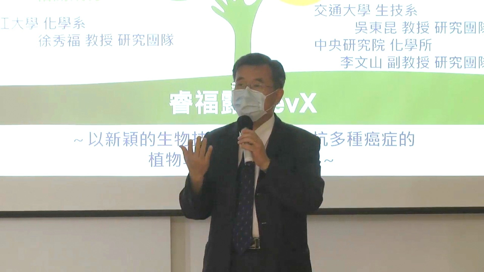 瑞復能發展「天然發酵穀物」研究 竟能抑制多種非特異性癌症細胞 瑞復能發展「天然發酵穀物」研究 竟能抑制多種非特異性癌症細胞