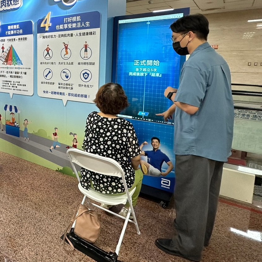 中山醫學大學附設醫院與亞培共同進行兩週肌少症衛教策展(自8月1日至8月15 日),希望透過數位裝置輔助讓民眾可以進行 5 次起坐站測試,用一分鐘的時間快速了解自己的肌肉狀態,也提醒民眾關心自己的家人,並鼓勵其進行測試,避免陷入肌少症風險而不自知。 中山醫學大學附設醫院與亞培共同進行兩週肌少症衛教策展(自8月1日至8月15 日),希望透過數位裝置輔助讓民眾可以進行 5 次起坐站測試,用一分鐘的時間快速了解自己的肌肉狀態,也提醒民眾關心自己的家人,並鼓勵其進行測試,避免陷入肌少症風險而不自知。