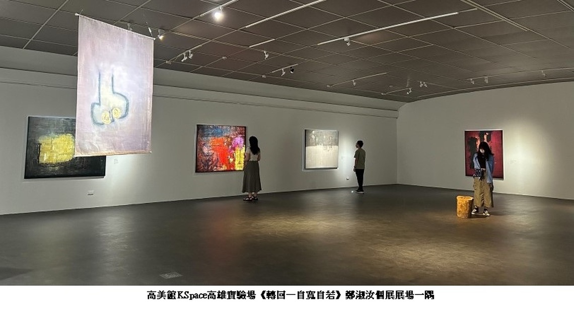 高美館KSpace高雄實驗場《轉回—自寬自若》登場 鄭淑汝個展以繪畫探索生命純粹本質