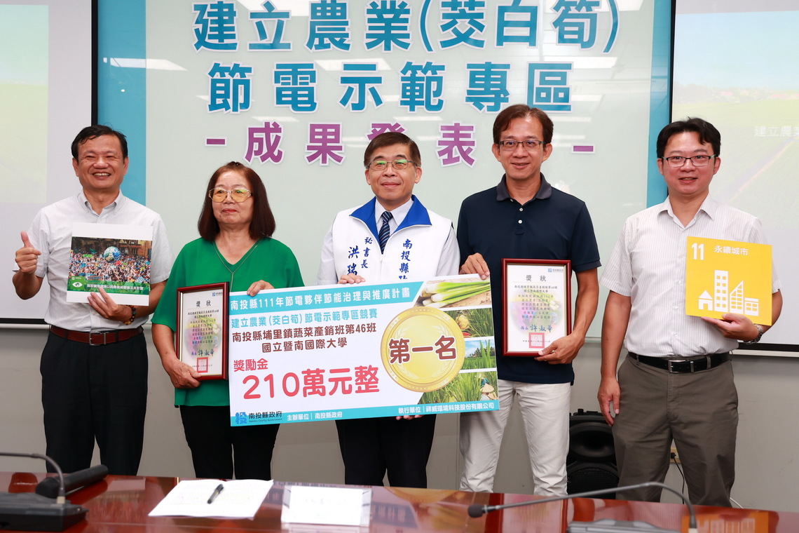 減碳不減產 茭白筍示範區節電成果佳南投縣府頒發獎勵金