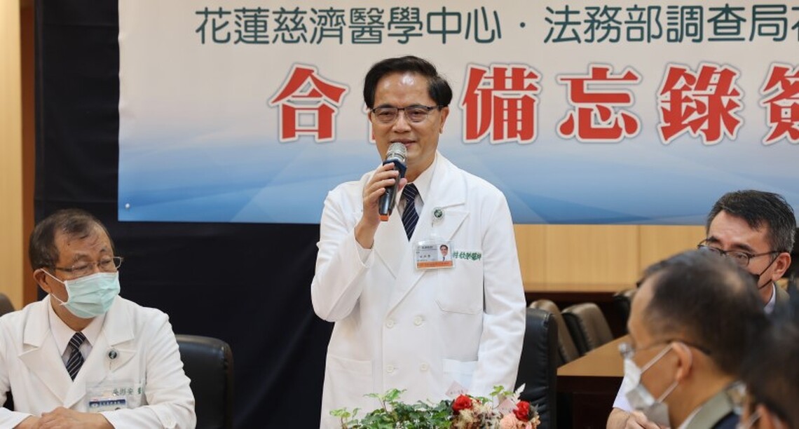 調查局與花蓮慈院簽署「國家資通安全聯防與情資分享合作備忘錄」
