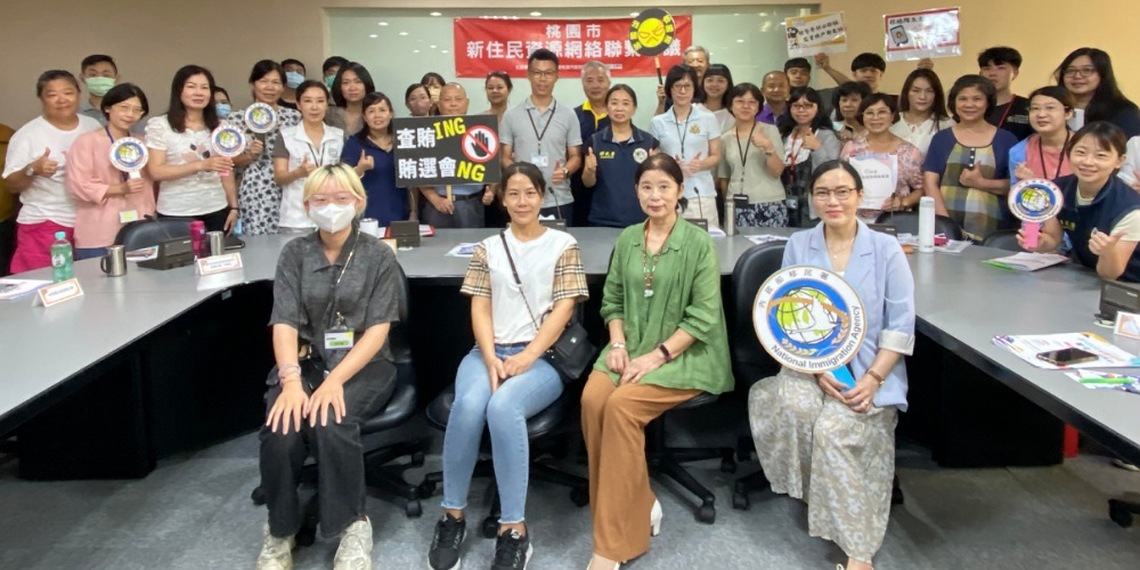 桃園移民署辦理關懷網絡會議    營造新住民友善環境
