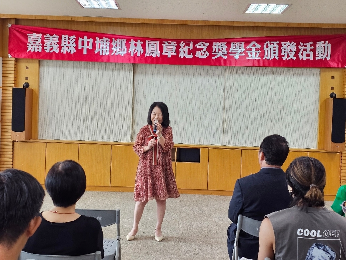 邁入第九年舉辦嘉義縣中埔鄉林鳳章紀念獎學金頒發活動