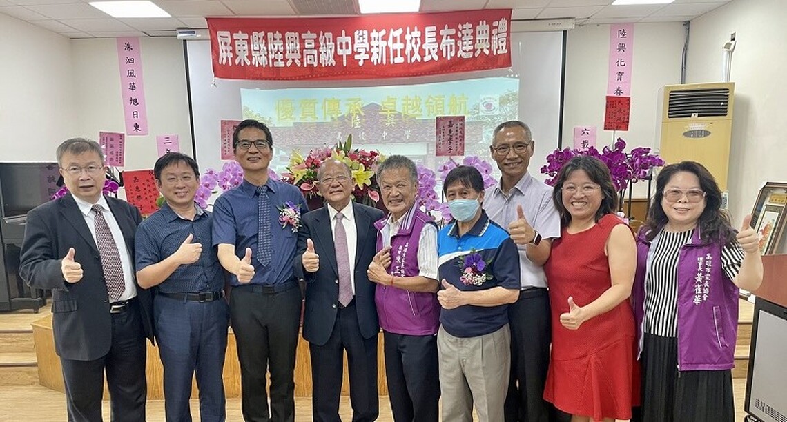 屏縣陸興中學迎來黃坤謨校長 紮根品格教育 讓陸興學子成為各領域的焦點