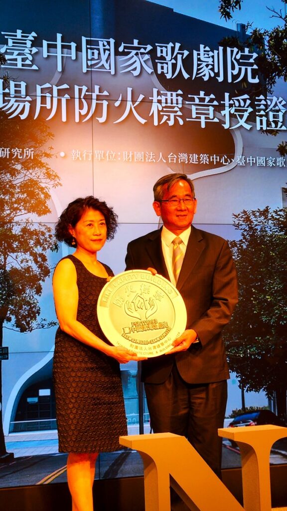 歌劇院「建築物公共場所防火標章」授證儀式，由內政部建築研究所所長王榮進代表頒發，歌劇院藝術總監邱瑗代表接受「防火標章認證」。（圖/陳惠玲攝影）